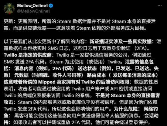 Steam雙重驗(yàn)證安全風(fēng)險(xiǎn)預(yù)警：Twilio數(shù)據(jù)泄露或危及玩家賬戶保護(hù)宣傳圖2