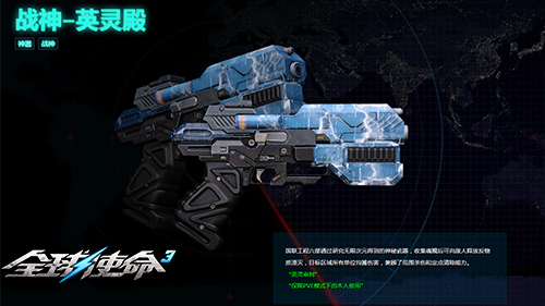 《全球使命3》军需补给箱更新解析：新增珍稀道具与英灵殿芯片强化宣传图2