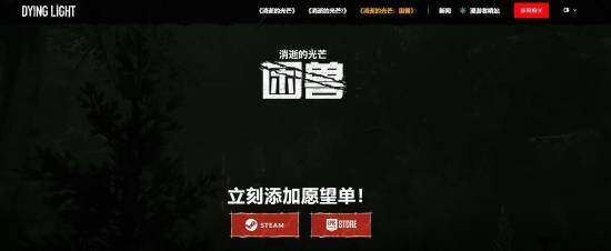 《消逝的光芒：困獸》凱爾·克蘭回歸幕后：十年角色重塑與DLC轉(zhuǎn)型獨(dú)立游戲解析宣傳圖3