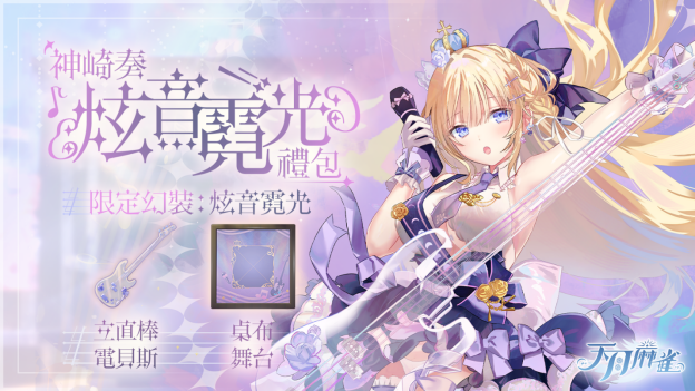 《天月麻雀》1.4.0版本更新解析：互动系统与弹珠玩法深度解读宣传图3