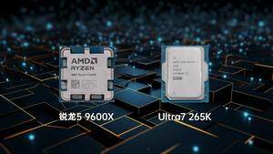 酷睿Ultra 7 265K對(duì)決銳龍5 9600X：2000元檔處理器游戲性能實(shí)測對(duì)比