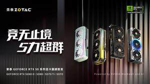COMPUTEX 2025索泰RTX 50系列显卡亮相 现场体验AI加速器与ZBOX PRO新品方案宣传图2