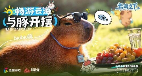 《云海之下》治愈系放置RPG：卡皮巴拉入职幻兽公司重构反内卷职场叙事