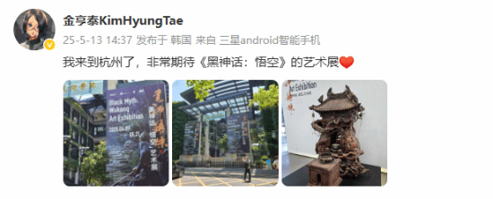 剑星制作人金亨泰杭州行程曝光 黑神话艺术展引行业联动猜想