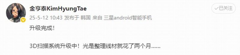 《星刃》制作人金亨泰公開3D掃描系統(tǒng)升級細(xì)節(jié) 玩家熱議新服裝設(shè)計走向