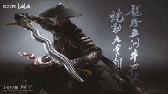 《影之刃零》試玩解析：雙刀重斧戰(zhàn)斗系統(tǒng)與50小時流程前瞻宣傳圖3