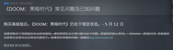 《毀滅戰(zhàn)士：黑暗時(shí)代》豪華版解鎖異常引熱議 主機(jī)平臺(tái)性能對(duì)比與媒體評(píng)分出爐宣傳圖3