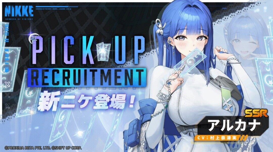 《妮姬：胜利女神》5月15日版本更新公告：SSR辅助角色阿尔卡娜及塔罗牌战术解析