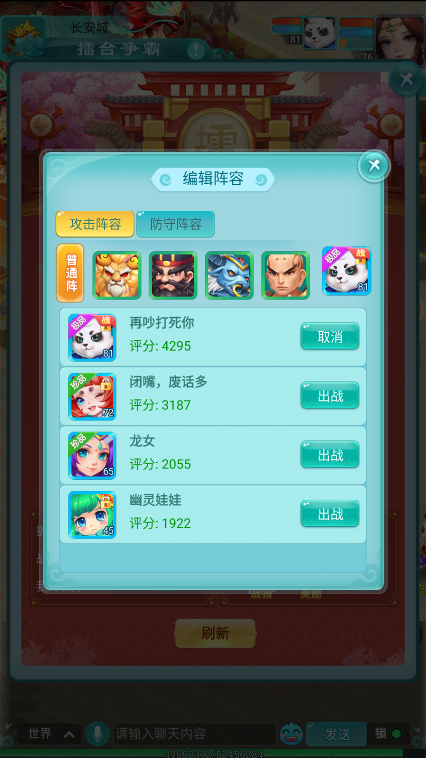 《逍遙情緣》手游擂臺(tái)爭(zhēng)霸機(jī)制解析：賽季積分與冰晶狼坐騎獲取攻略宣傳圖2