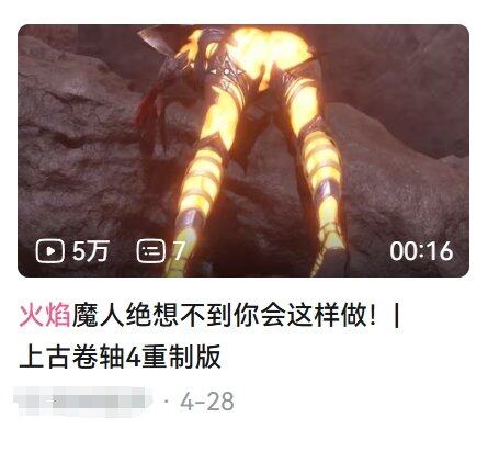 上古卷轴4重制版生物设计解析 火焰侍灵社区事件演变观察宣传图3
