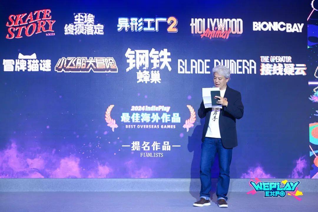 2025 indiePlay中國獨立游戲大賽報名開啟：全球開發(fā)者共聚獨立游戲盛典宣傳圖3