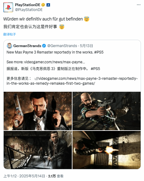 馬克思佩恩3重制版開發(fā)進(jìn)展確認(rèn) 新世代三部曲重生引玩家熱議新作期待宣傳圖2