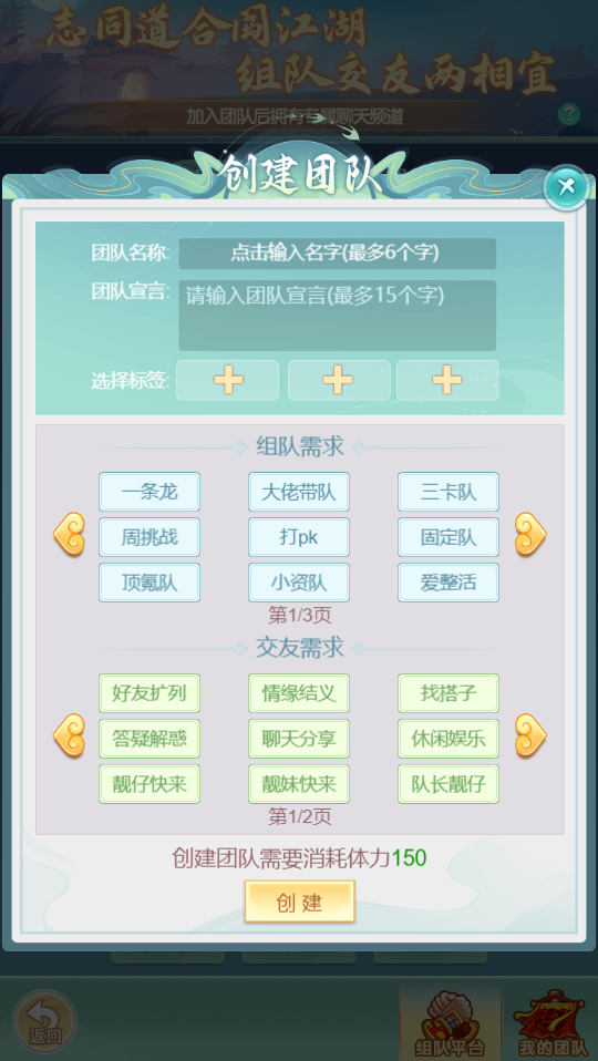 《逍遙情緣》手游團隊功能解析：高效組隊系統(tǒng)告別單刷困境