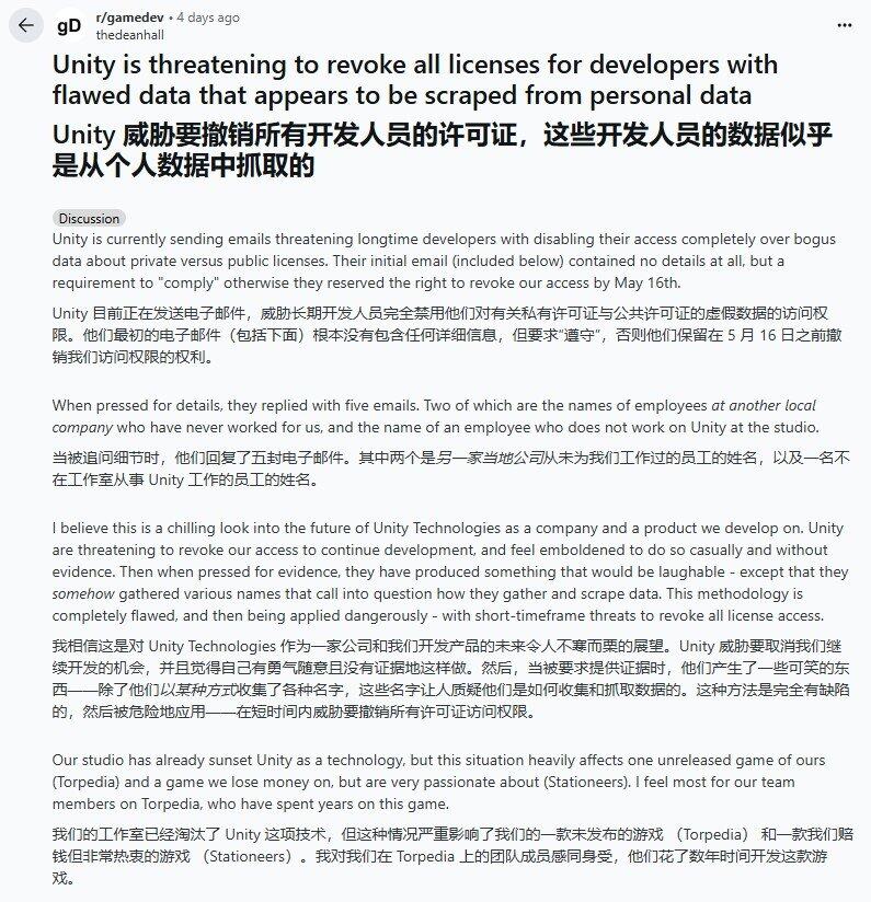 Unity引擎授權糾紛升級 RocketWerkz工作室面臨許可證撤銷風險與GDPR合規(guī)爭議宣傳圖2