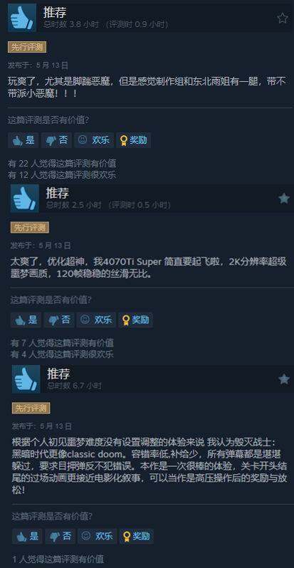 《毀滅戰(zhàn)士：黑暗時(shí)代》Steam國(guó)區(qū)好評(píng)率87%：DLSS 4技術(shù)解析與中世紀(jì)戰(zhàn)斗革新宣傳圖3