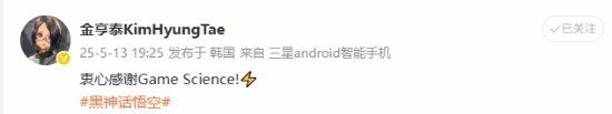 《劍星》制作人金亨泰獲贈《黑神話：悟空》簽名實體版 游戲聯(lián)動呼聲高漲宣傳圖2