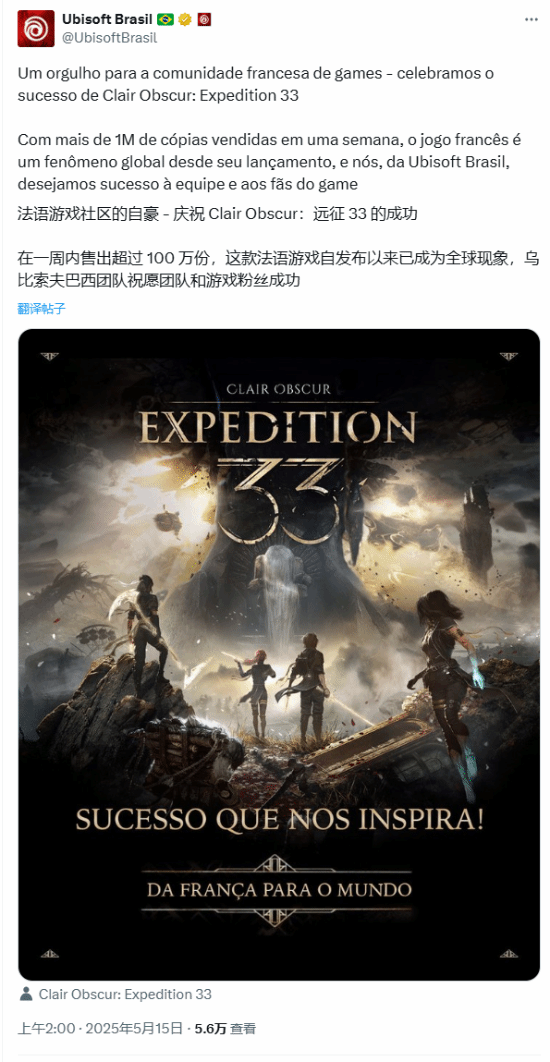 《光與影：33號遠征隊》全球銷量破百萬 法國回合制RPG登頂現(xiàn)象級作品