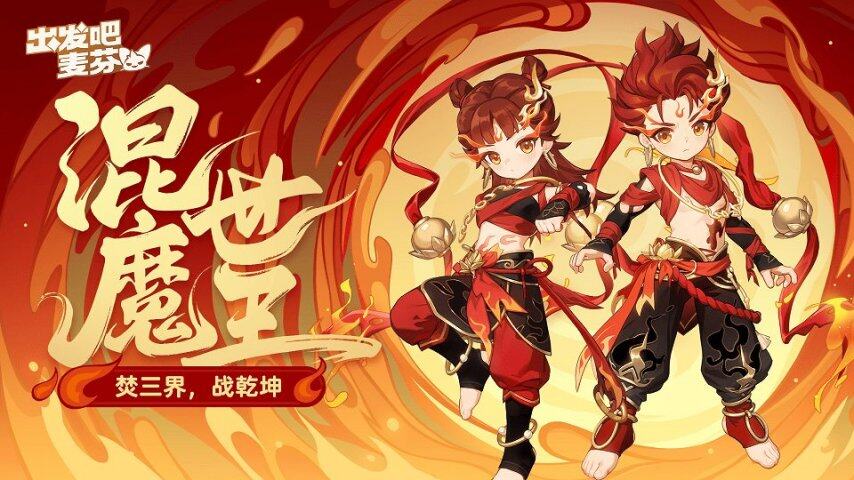 《出發(fā)吧麥芬》家園系統(tǒng)“屋托邦”上線解析：家具打造與專屬小屋設(shè)計攻略