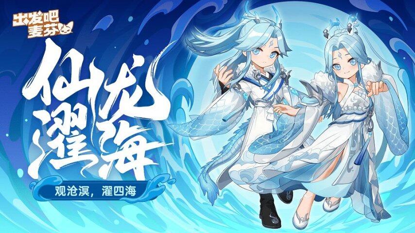 《出發(fā)吧麥芬》家園系統(tǒng)“屋托邦”上線解析：家具打造與專屬小屋設計攻略宣傳圖2