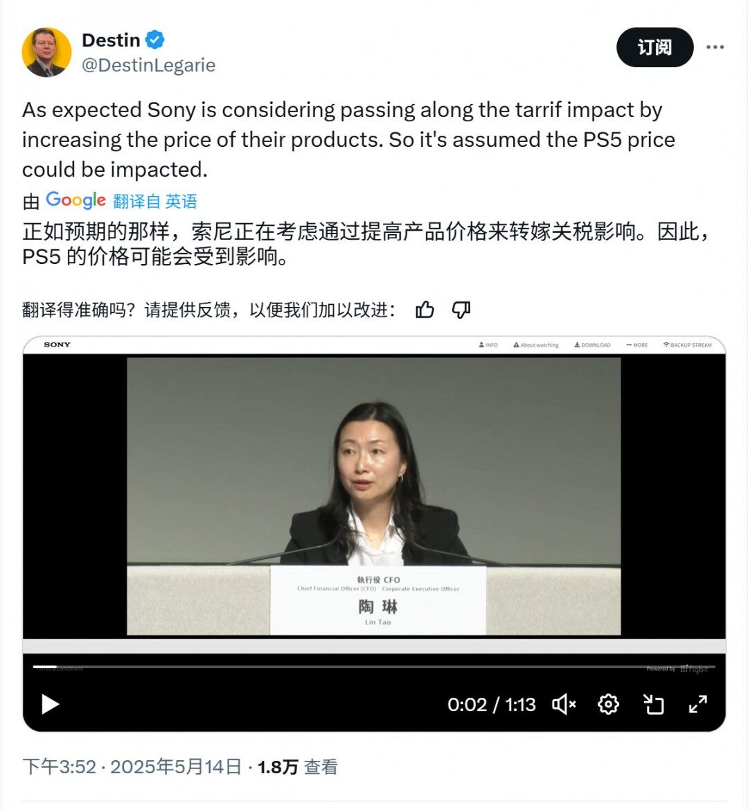 索尼PS5價格調(diào)整前瞻 美國關(guān)稅壓力與全球主機市場戰(zhàn)略解析宣傳圖2