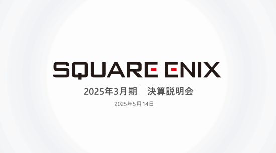 Square Enix年度財(cái)報(bào)解析：多平臺(tái)戰(zhàn)略與開(kāi)發(fā)重組驅(qū)動(dòng)利潤(rùn)逆勢(shì)增長(zhǎng)