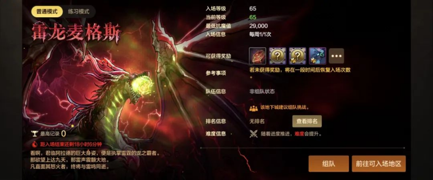 DNF手游周年慶版本5月21日上線 機(jī)械師彈藥專家與三國聯(lián)動玩法解析宣傳圖3