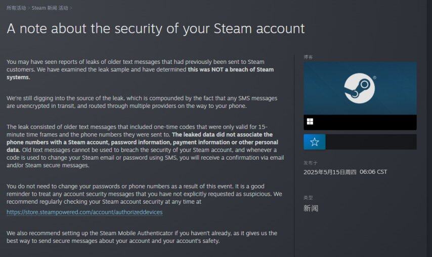 Steam數(shù)據(jù)泄露事件解析：8900萬用戶驗(yàn)證碼與手機(jī)號(hào)外流，賬戶安全風(fēng)險(xiǎn)幾何？宣傳圖2