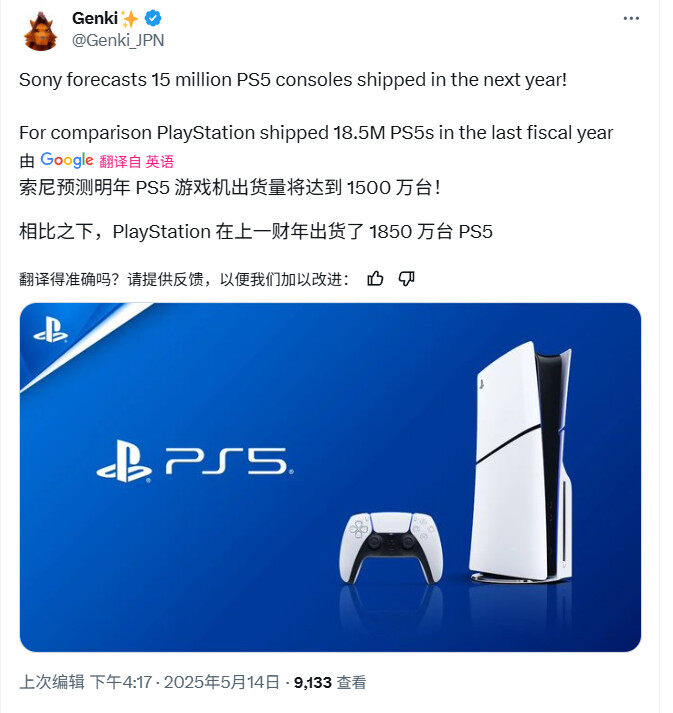 索尼PS5銷量趨勢與2024財年財報分析：硬件周期衰退與軟件收入增長策略宣傳圖2