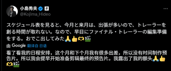 《死亡擱淺2》最終預(yù)告片剪輯進(jìn)度公布 小島秀夫展示新發(fā)型透露開(kāi)發(fā)動(dòng)態(tài)