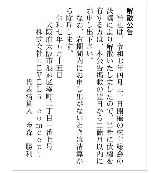 LEVEL5工作室重組與《幻想生活i 轉(zhuǎn)圈圈的龍和偷取時間的少女》多平臺發(fā)售日期確認(rèn)宣傳圖2
