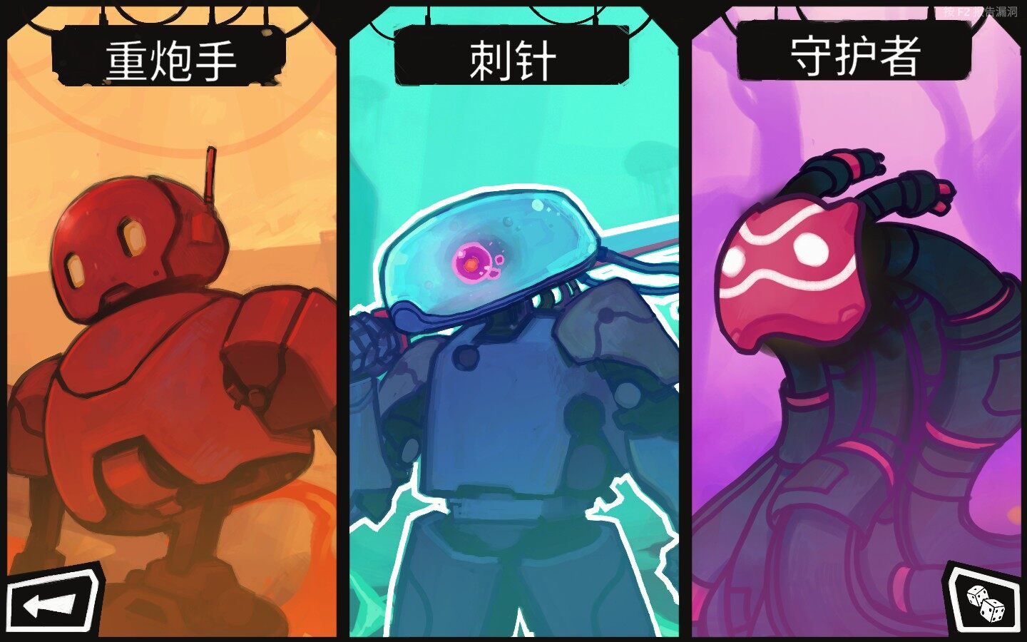 《星之侵略者》深度解析：機體駕駛員組合與熱量電力系統(tǒng)