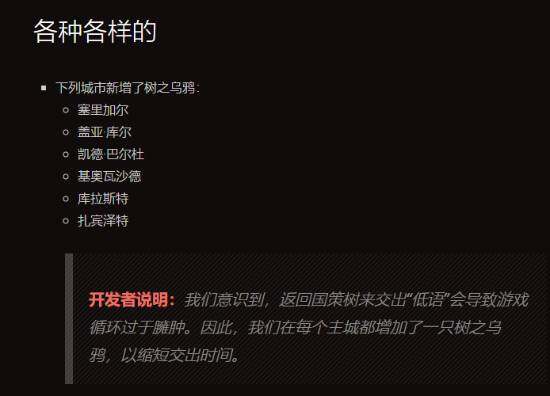 《暗黑破壞神4》第八賽季全職業(yè)平衡調(diào)整 低語古樹賞金功能全面優(yōu)化宣傳圖2