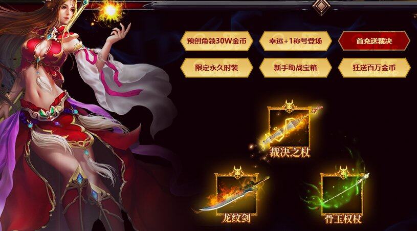 《傳奇之夢(mèng)》新服開(kāi)啟：1.76復(fù)古版本升級(jí)與金剛石鍛造系統(tǒng)解析宣傳圖3