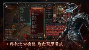 《黑暗時(shí)代》ORPG地圖深度解析：職業(yè)構(gòu)建與暗黑副本機(jī)制詳解宣傳圖2