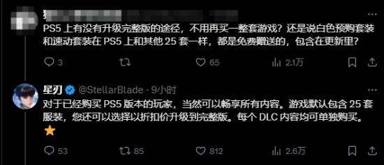 《劍星》PC版6月12日登陸Steam：新增25套服裝與Boss戰(zhàn)，開發(fā)商預(yù)期銷量超越PS5平臺