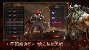 《黑暗時(shí)代》ORPG地圖深度解析：職業(yè)構(gòu)建與暗黑副本機(jī)制詳解宣傳圖3