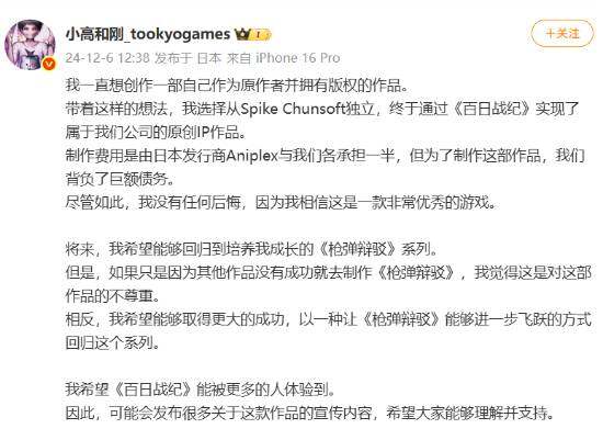 《百日战纪：最终防卫学园》多结局养成系统解析：小高和刚的跨次元营销与创作愿景宣传图7