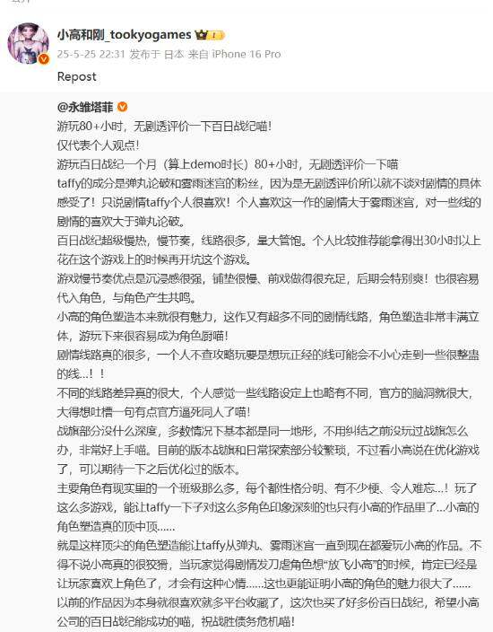 《百日战纪：最终防卫学园》多结局养成系统解析：小高和刚的跨次元营销与创作愿景宣传图3