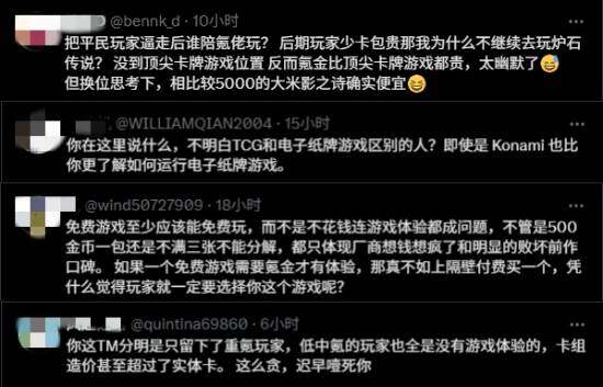 差評(píng)率直逼《三國(guó)殺》!卡牌新作《影之詩(shī)：超凡世界》官方解說(shuō)：不付費(fèi)的玩家最終將被淘汰宣傳圖3