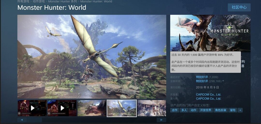《怪物猎人：荒野》Steam差评如潮 在线已不及《怪物猎人：世界》宣传图3