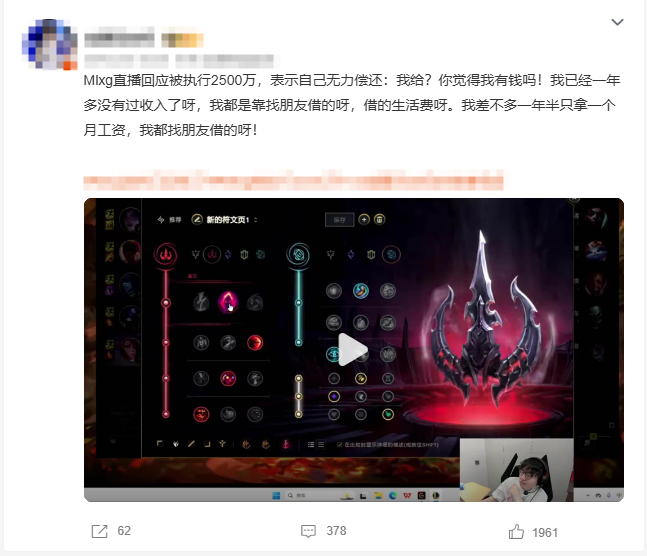 “赌神墨菲特”MLXG回应赔RNG两千五百万：没钱别担心！