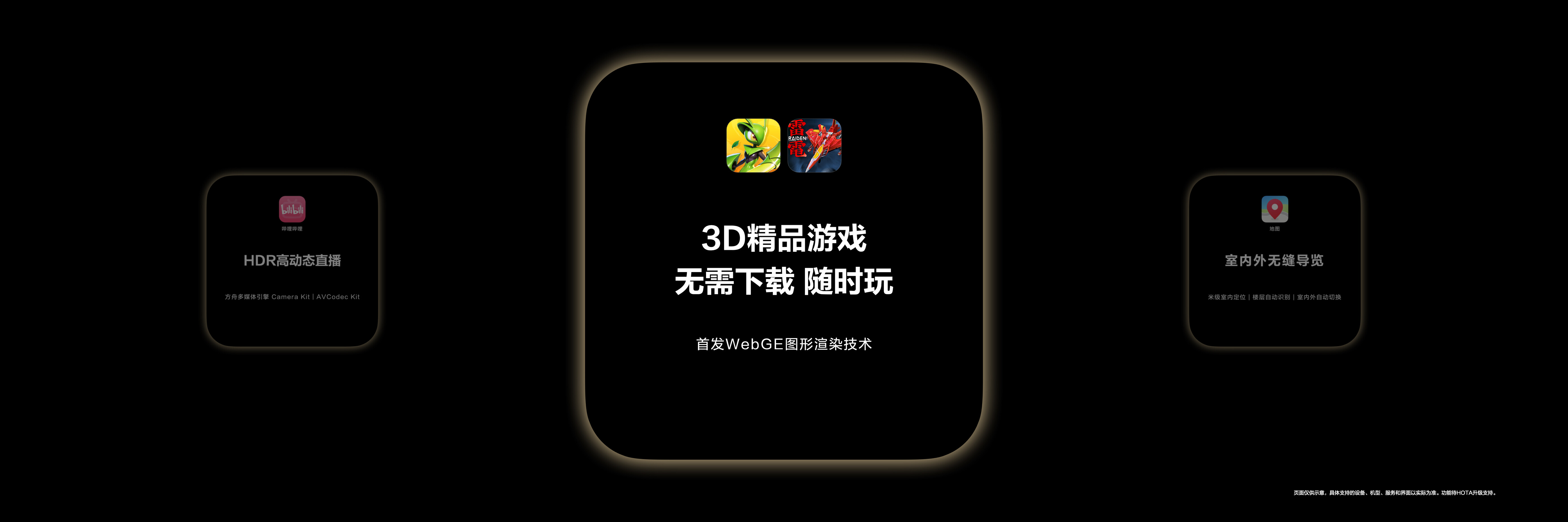 《三国杀》支持声控玩？华为开发者大会解锁鸿蒙游戏隐藏玩法宣传图6