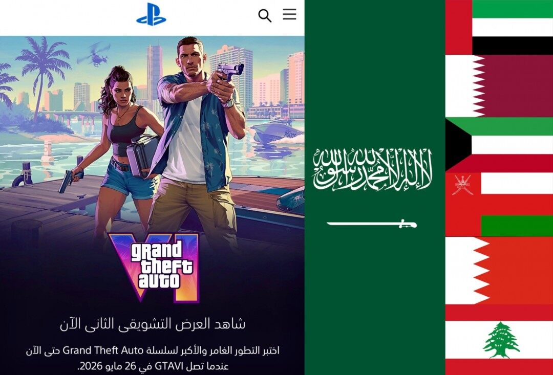 《GTA6》首次被多個(gè)中東國家允許出售 但可能被和諧