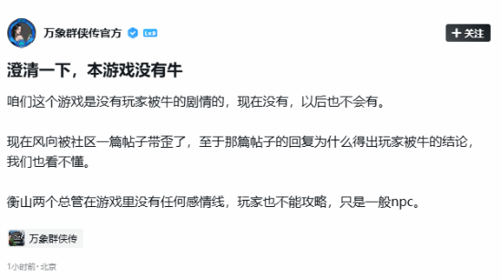 國產(chǎn)武俠游戲《萬象群俠傳》宣布沒“?！?！立繪美女美到極致宣傳圖2