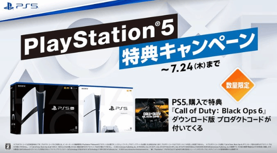 索尼日本新促銷活動上線：買PS5免費送《使命召喚21》