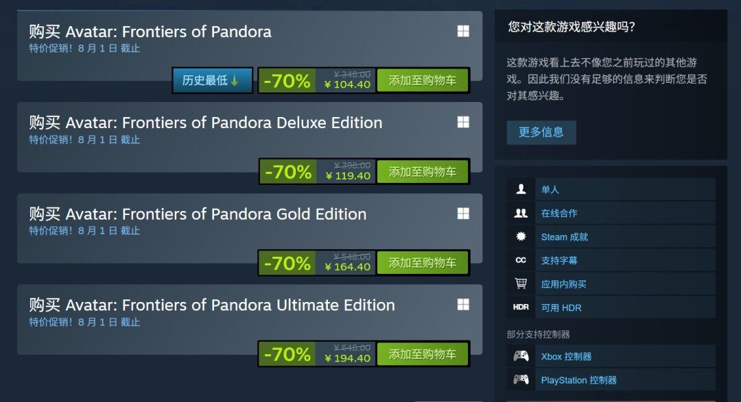 《阿凡達(dá)：潘多拉邊境》大更新12月上線：第三人稱、新游戲+宣傳圖2