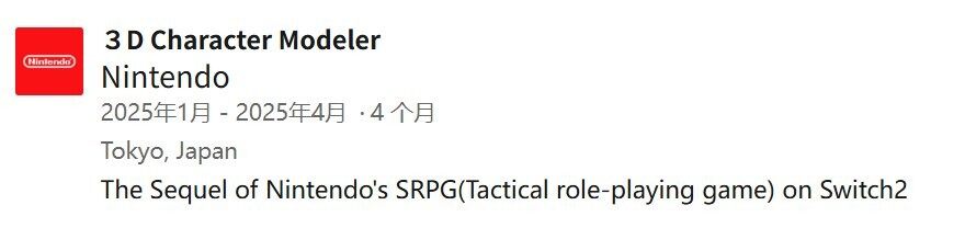 《火焰紋章》新作在路上了？ 3d建模師游戲經(jīng)歷顯端倪宣傳圖2