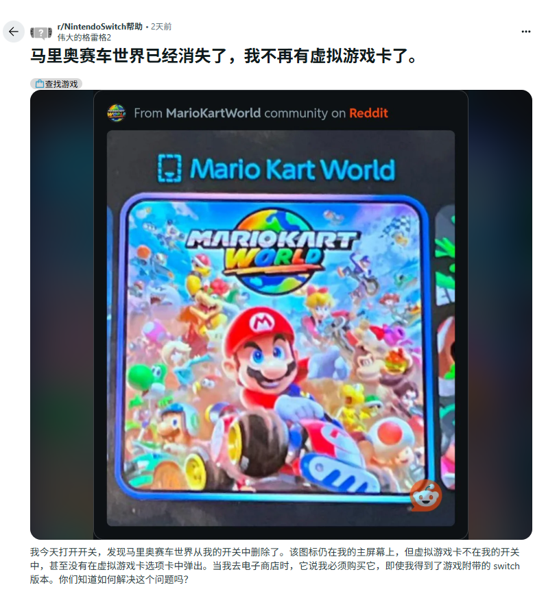 要小心！Switch 2退換后捆綁游戲可能被撤回宣傳圖2