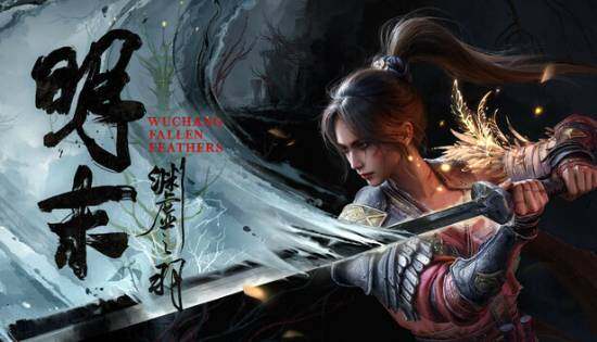 國(guó)產(chǎn)大作明末PC/Xbox預(yù)載已開(kāi)啟！PS5上午10點(diǎn)開(kāi)啟