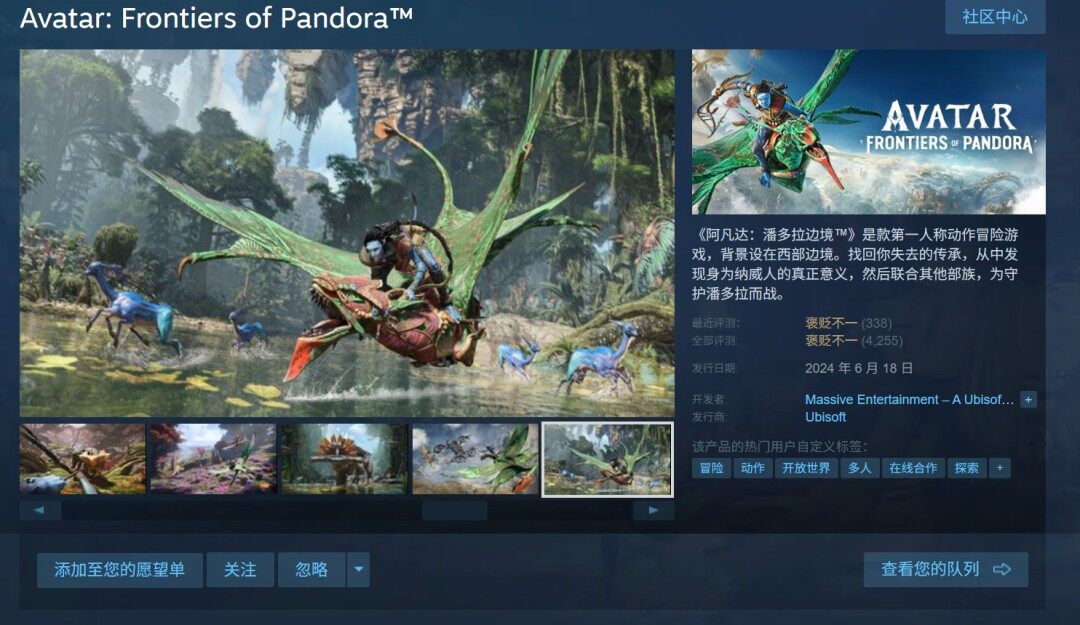 《阿凡達(dá)：潘多拉邊境》大更新12月上線：第三人稱、新游戲+宣傳圖3